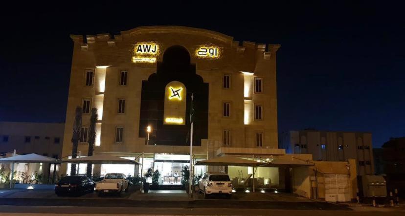 Awj Jazan Suites Hotels エクステリア 写真